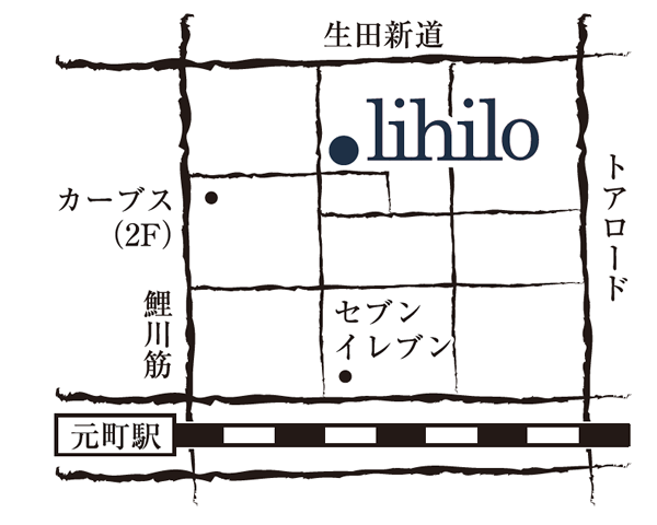 lihilo（リヒロ）地図